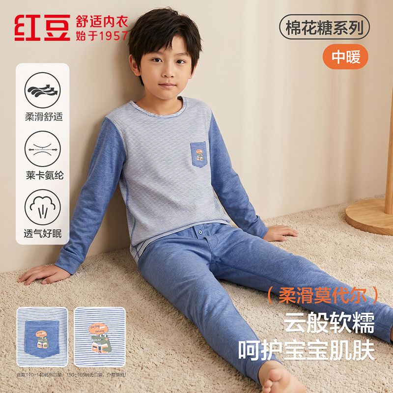 13842066.门店同款棉花糖系列男童女童秋冬莫代尔长绒棉保暖内衣套装 中大童轻薄柔滑弹力大圆领秋衣秋裤