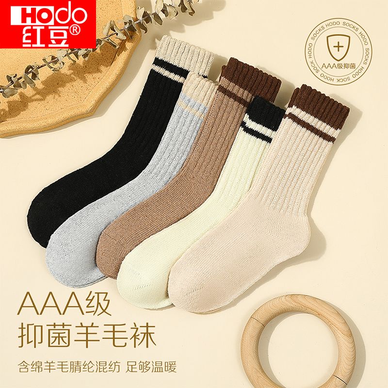 13843040.女士秋冬加厚保暖羊毛袜5双装 3A抑菌秋冬色系含绵羊毛中筒袜