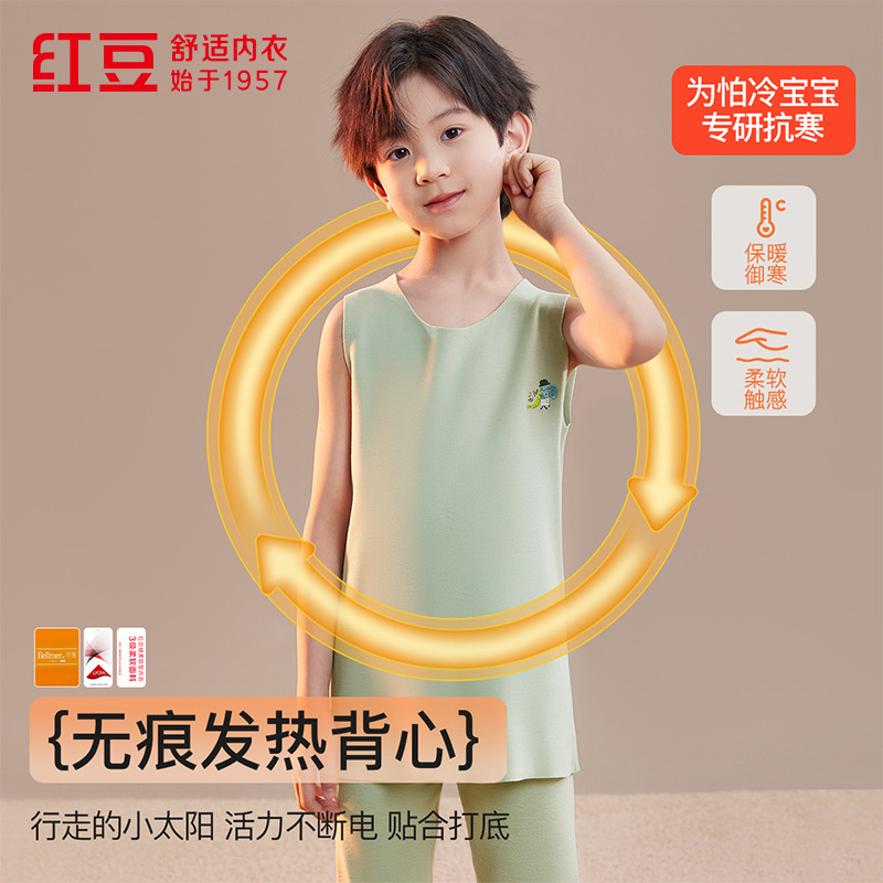 13842394.门店同款双面绒系列男童发热抗寒保暖背心 秋冬无痕透气高弹无袖内搭上衣
