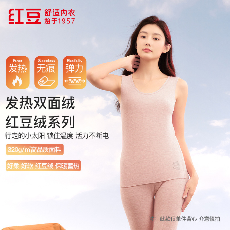 13842436.红豆绒双面绒系列女士秋冬优可丝发热背心 加绒加厚透气锁温无袖保暖上衣