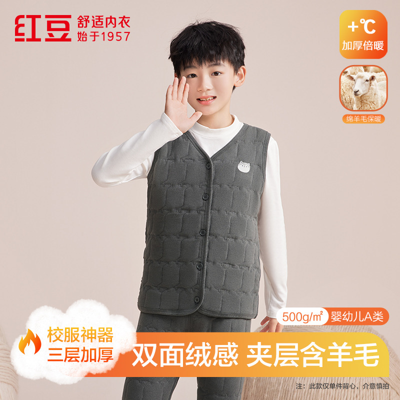 13843217.红豆绒男童女童三层加厚保暖背心马甲 中大童校服神器含绵羊毛
