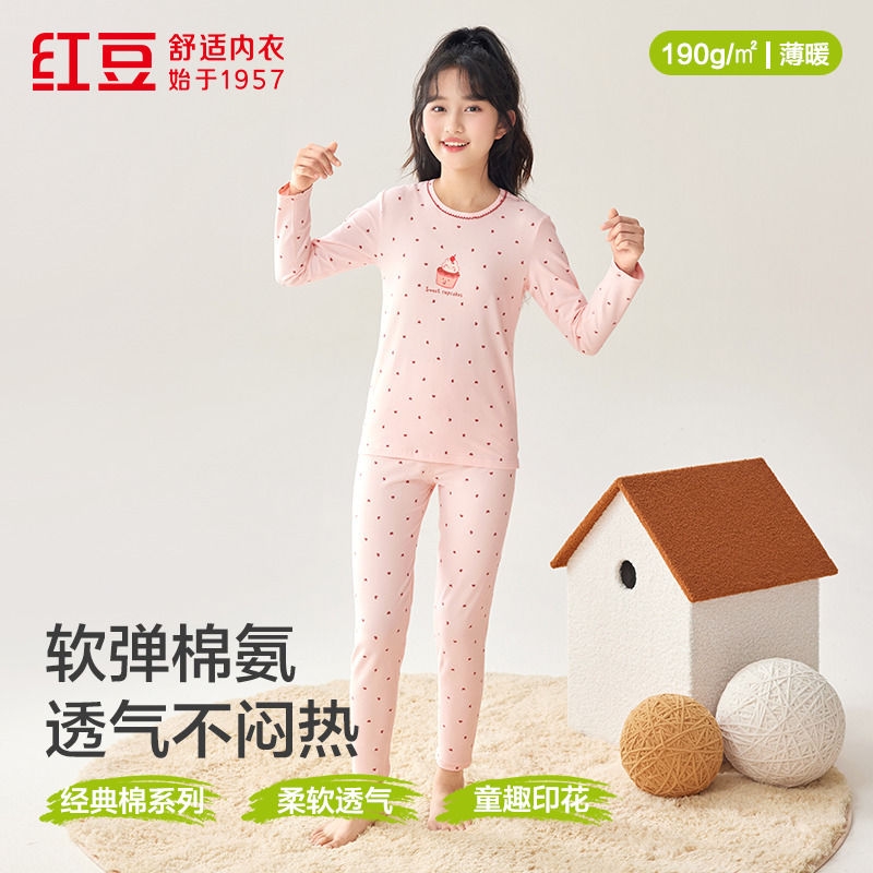 13841716.门店同款经典棉系列女童棉氨秋衣秋裤 中大童云感柔软弹力内衣三季可穿