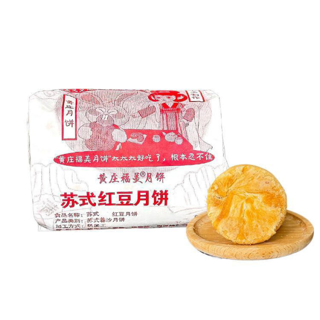 13825387.单拍1包不发【39.9任选2包】黄庄福美苏式月饼多口味可选手工制作3到7天发出不支持拦截单拍不发