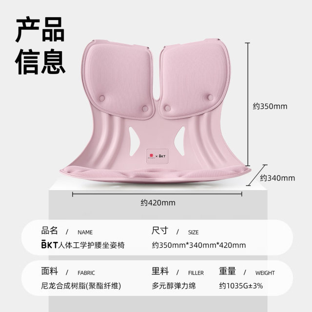 13848408.BKT护腰坐垫久坐靠背人体工学坐椅靠腰办公室腰靠支撑