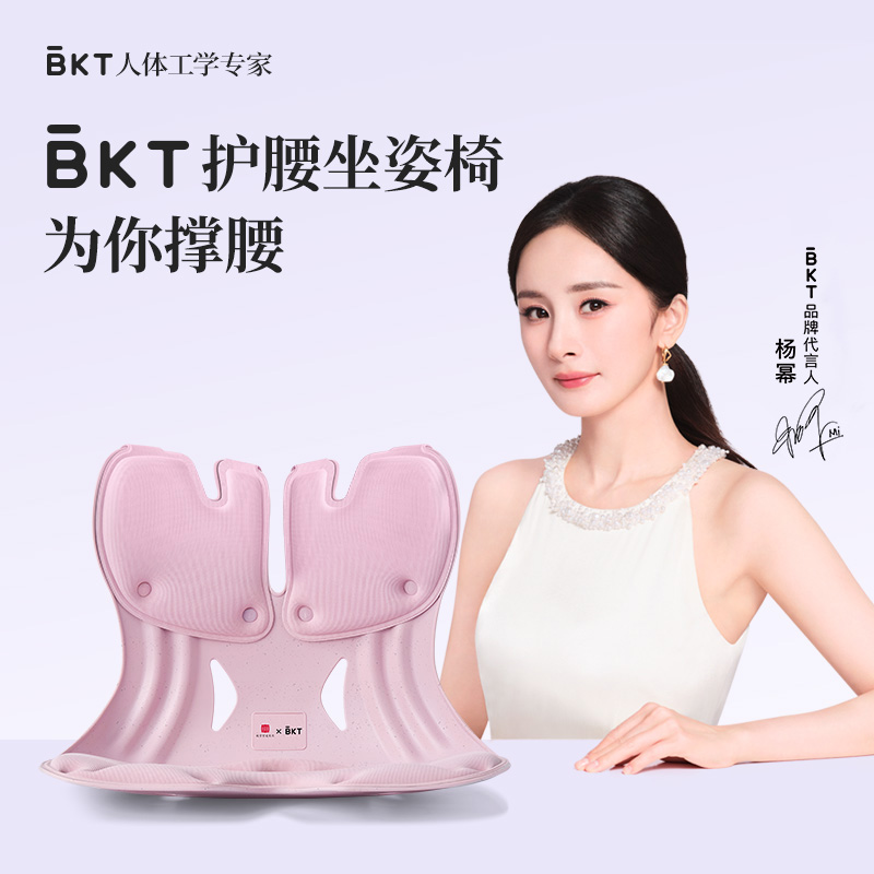 13850576.BKT护腰坐垫久人体工学靠背一体成人办公室腰托