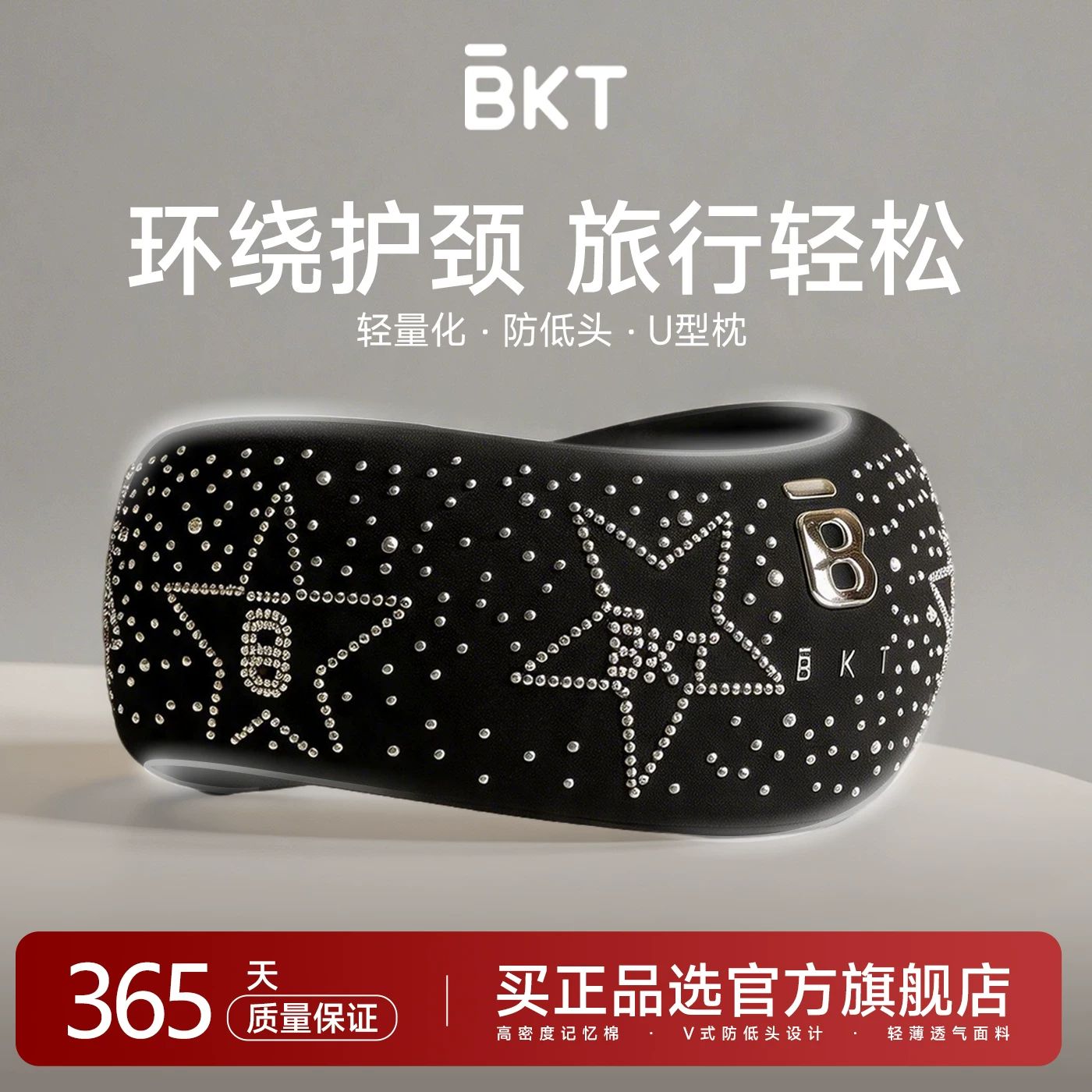13848713.BKTU型枕飞机护颈枕旅行脖套午休护颈神器记忆棉多功能旅途便携颈托