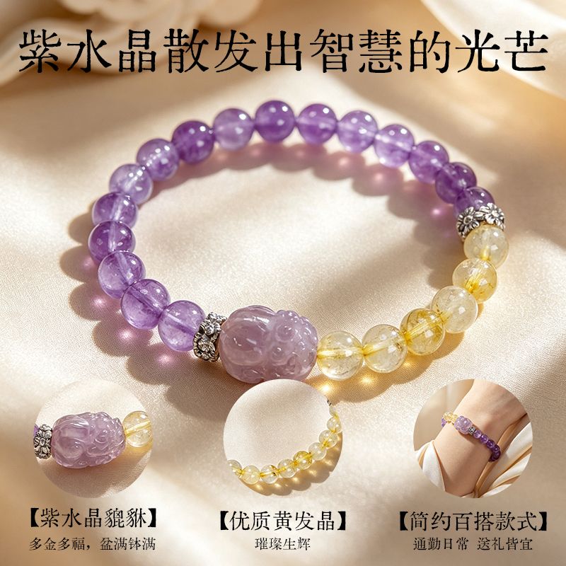 13825837.径山紫定发cai天然黄发晶紫水晶pixiu手串