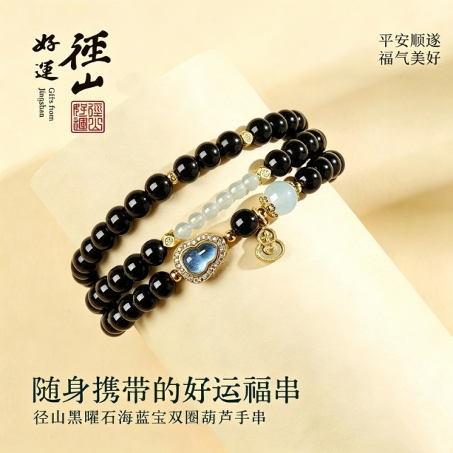 13824849.径山黑曜石海蓝宝双圈葫芦手串6mm