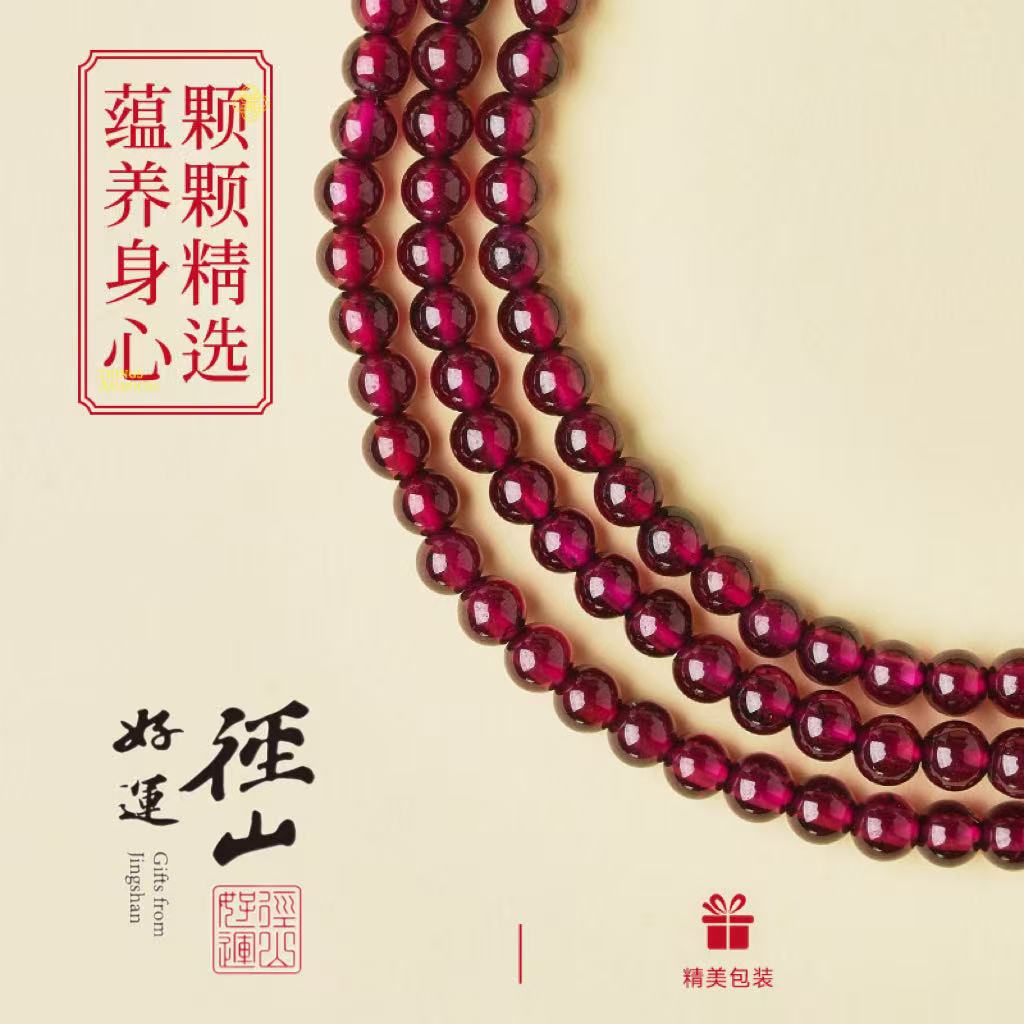 13826643.径山石榴石手串三圈素串/石榴石朱砂手串