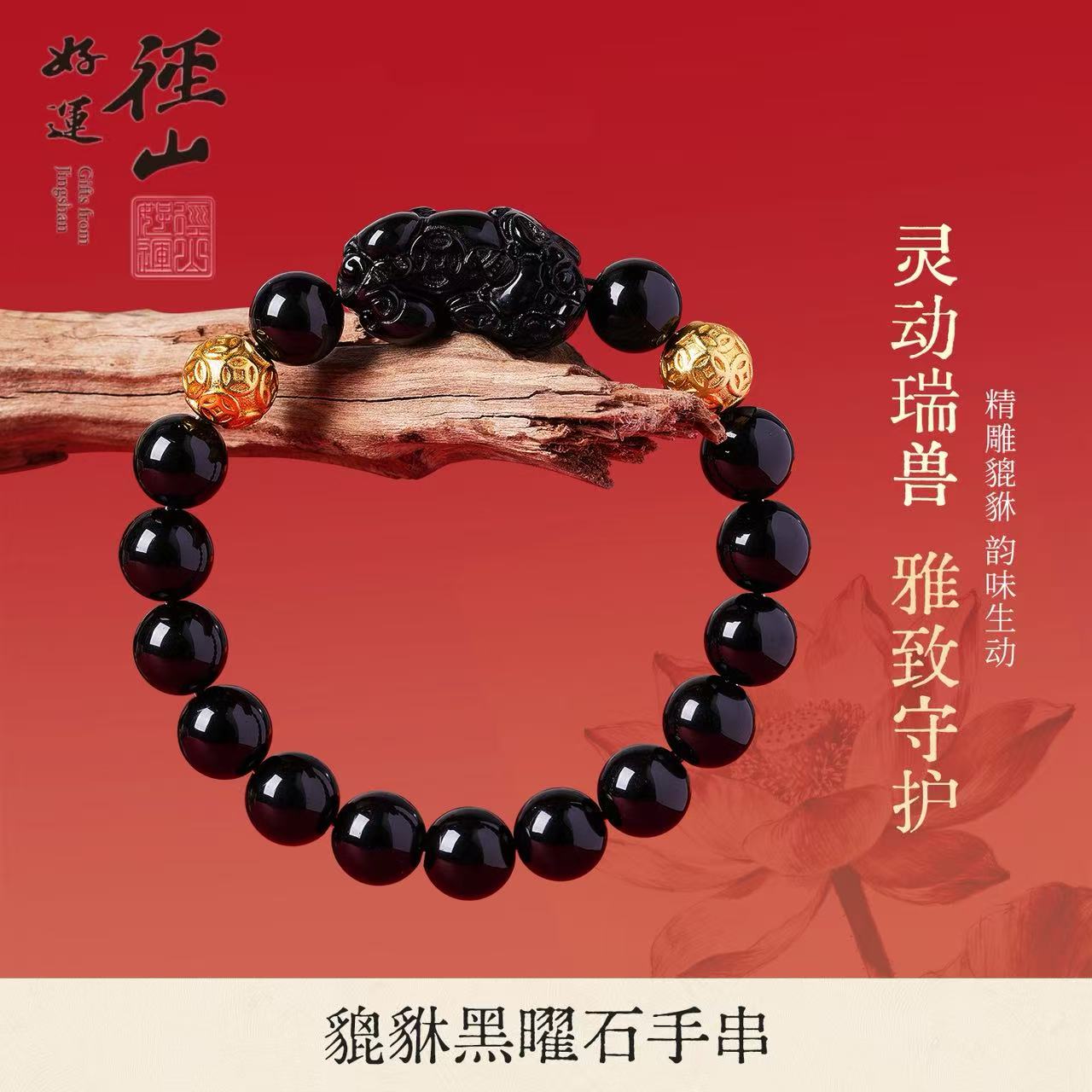13825101.径山黑曜石pixiu手串8mm/10mm/12mm