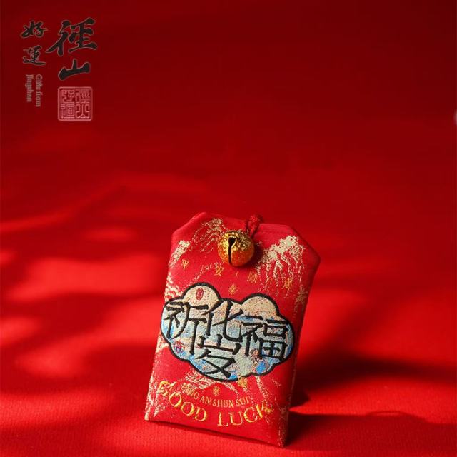 13826681.径山中国风香囊福袋化岁岁/有福气/金榜题名/健康/来钱暴富