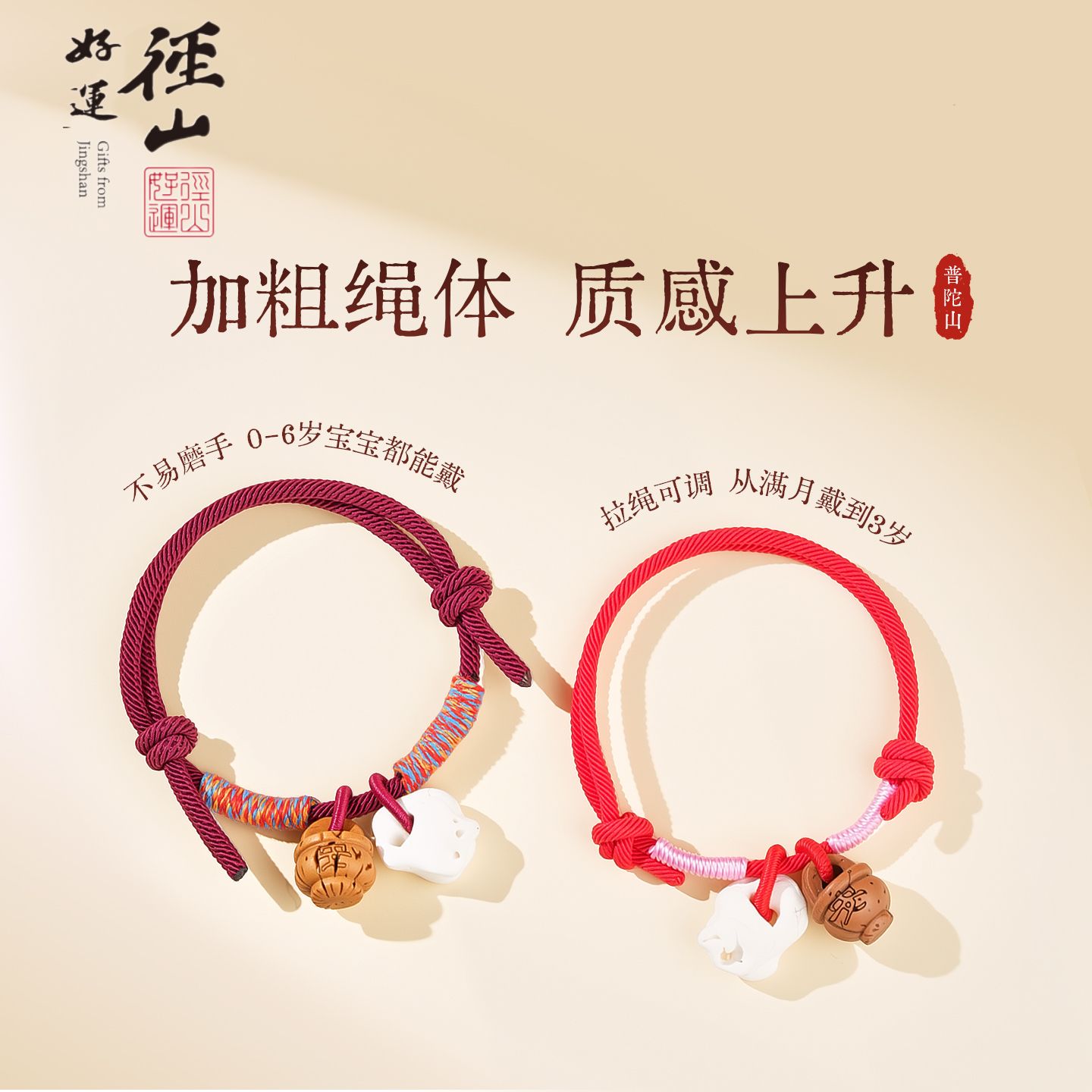 13826663.径山宝宝猪骨压惊手绳平安红/棕绳款