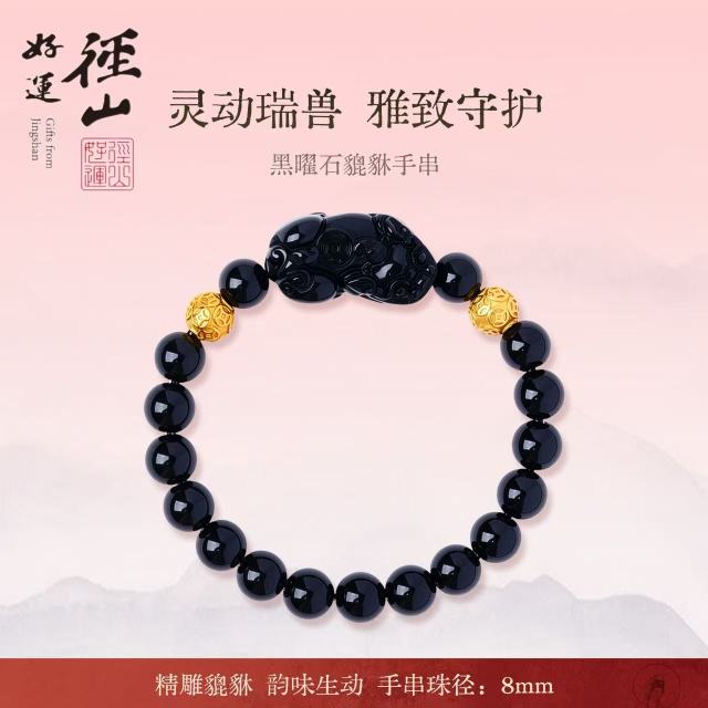 13825101.径山黑曜石pixiu手串8mm/10mm/12mm