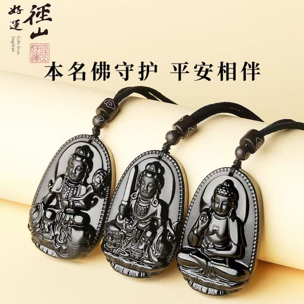 13826713.径山黑曜石八大守hu吊坠