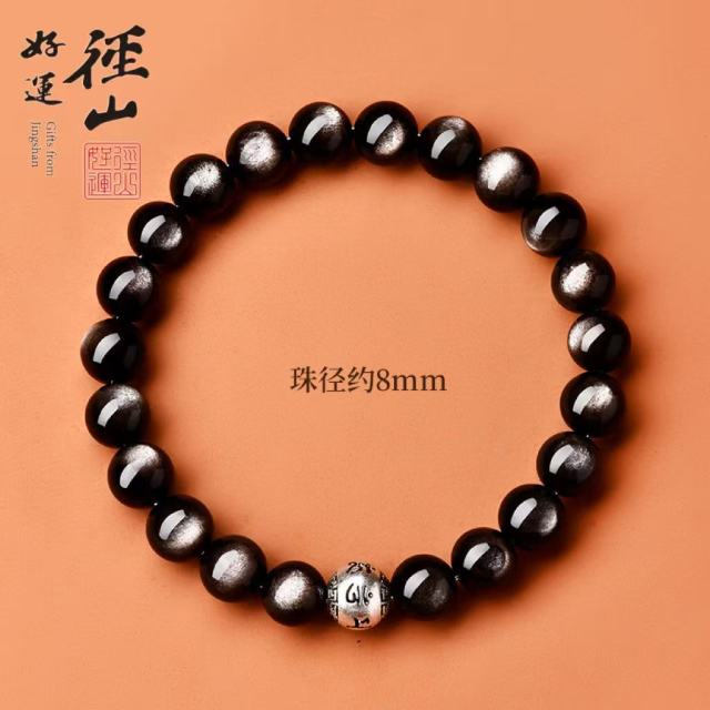 13825225.径山银曜石/S999银六字真言