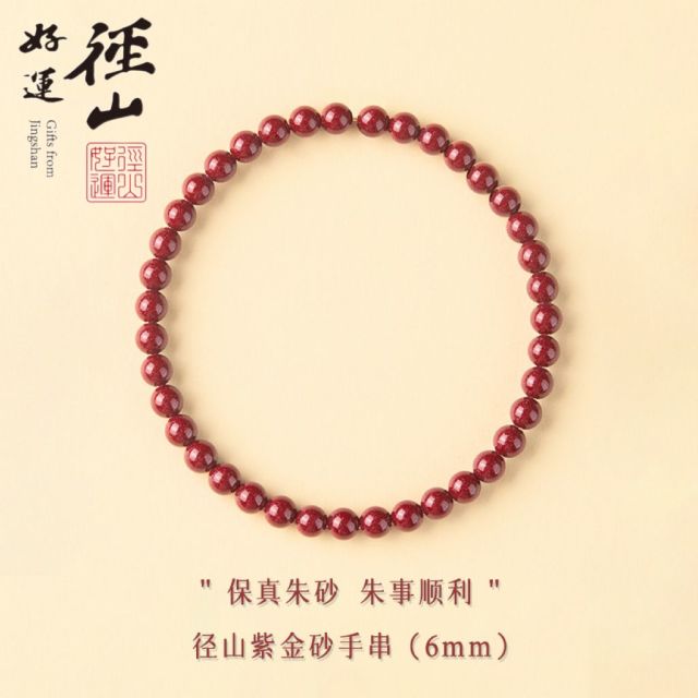 13826685.径山紫金砂素圈6mm/8mm/10mm