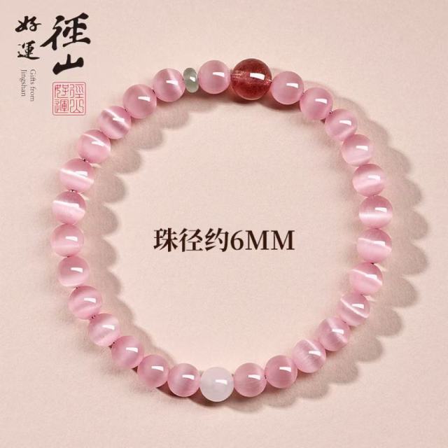 13827402.径山草莓晶粉猫眼石手串