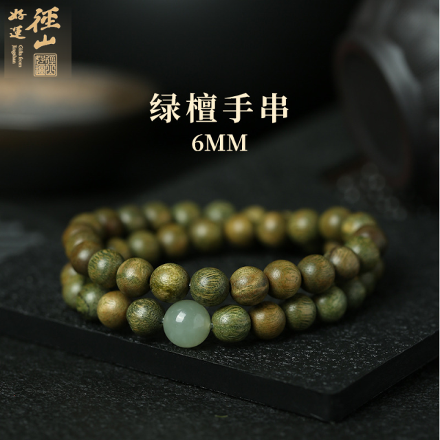 13838388.径山【绿檀/和田玉】双圈跑环手串