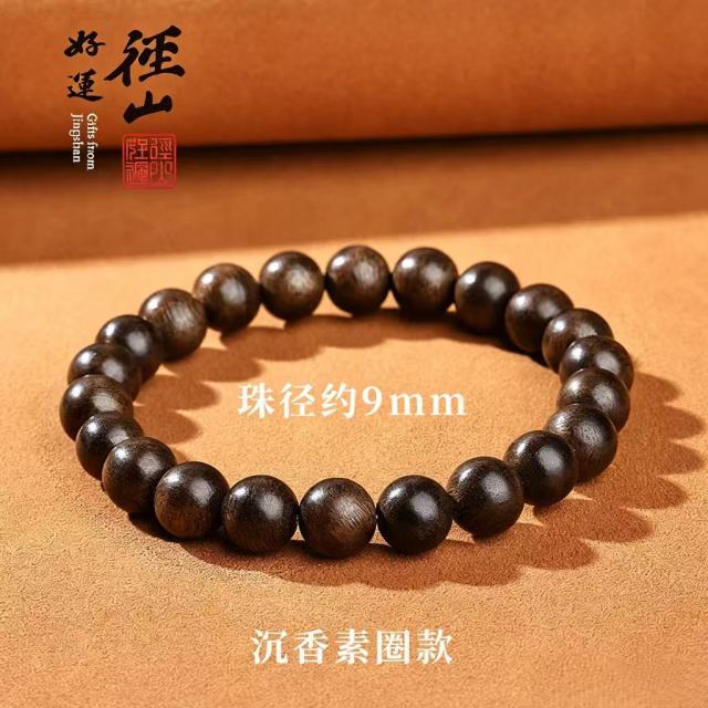 13838398.径山沉香木手串素圈-9mm/10mm