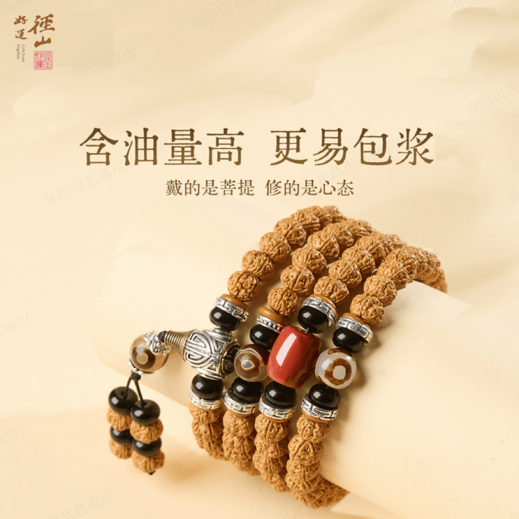 13838390.径山小金刚菩提多圈手串
