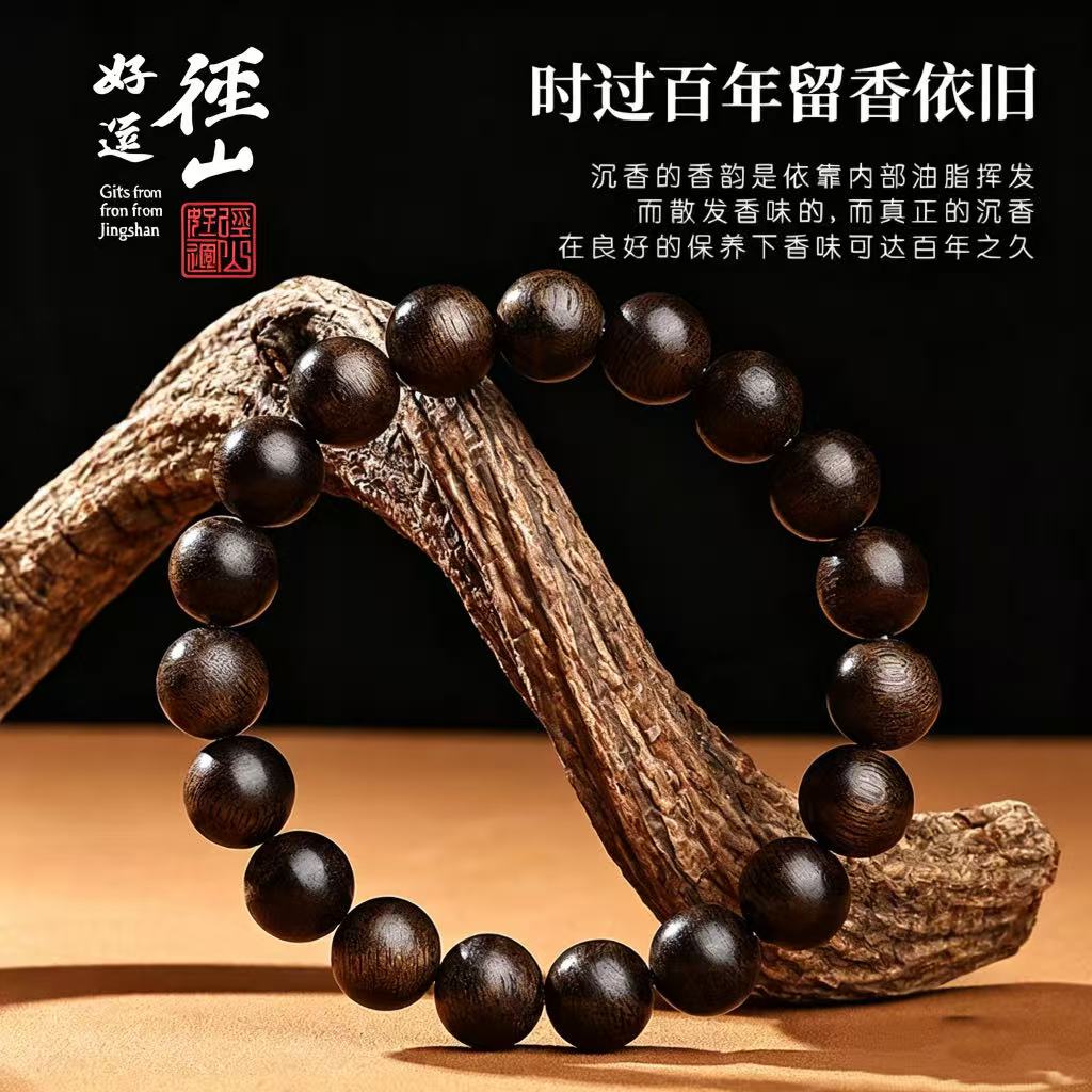 13838398.径山沉香木手串素圈-9mm/10mm