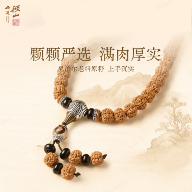 13838390.径山小金刚菩提多圈手串