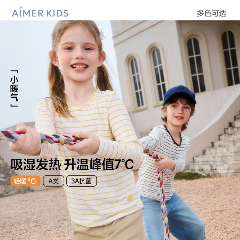 13852978.爱慕儿童小暖气打底柔软衣保暖内衣男女孩童暖衣秋衣秋裤抗菌A类