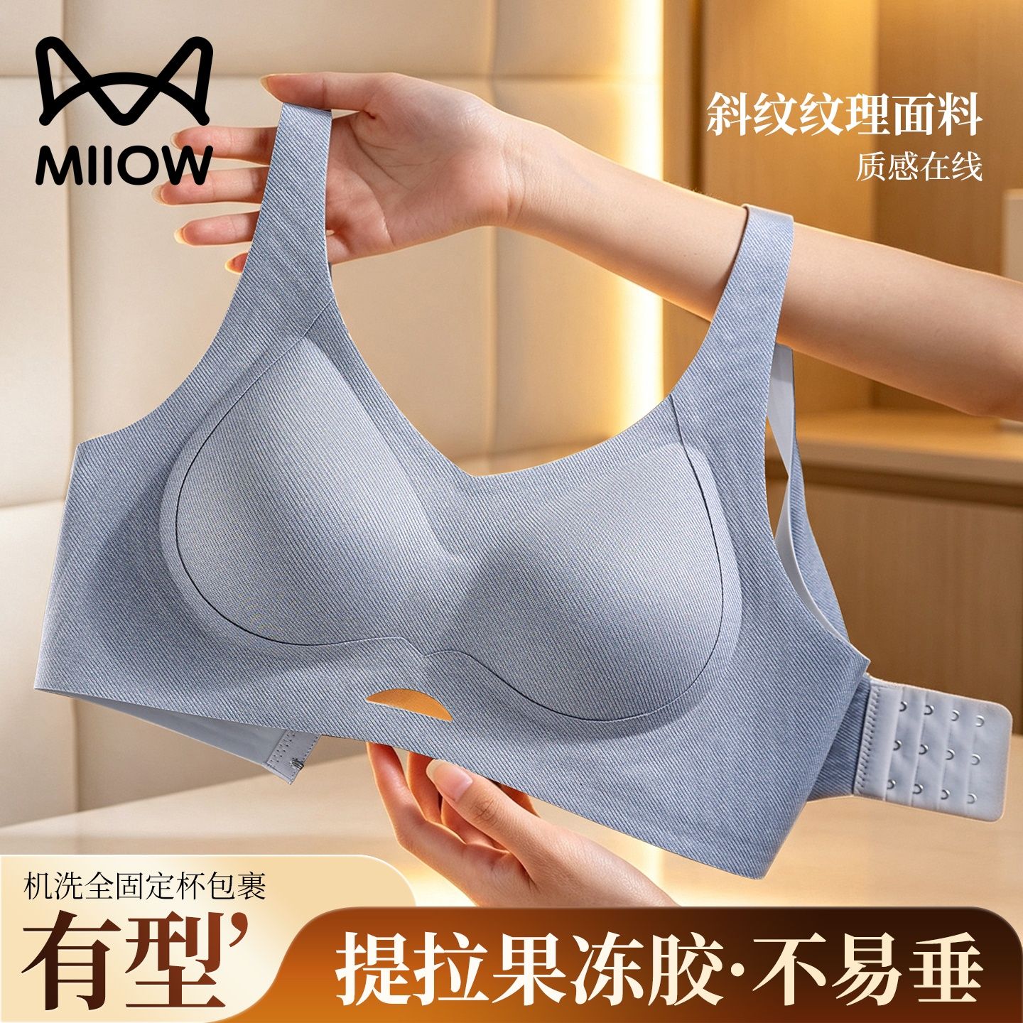 13857212.猫人无痕内衣女小胸聚拢无钢圈软支撑薄款女士文胸罩