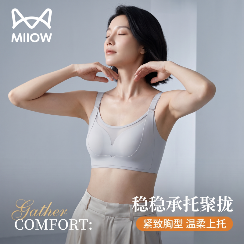 13857301.猫人大胸显小提拉内衣女聚拢文胸收副乳防下垂显瘦无痕胸罩