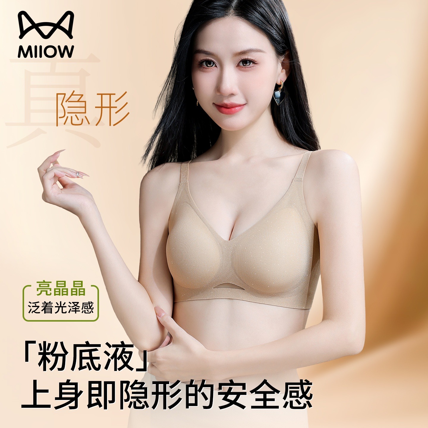 13857221.猫人内衣女聚拢轻薄无钢圈软支撑透气无痕高弹文胸罩