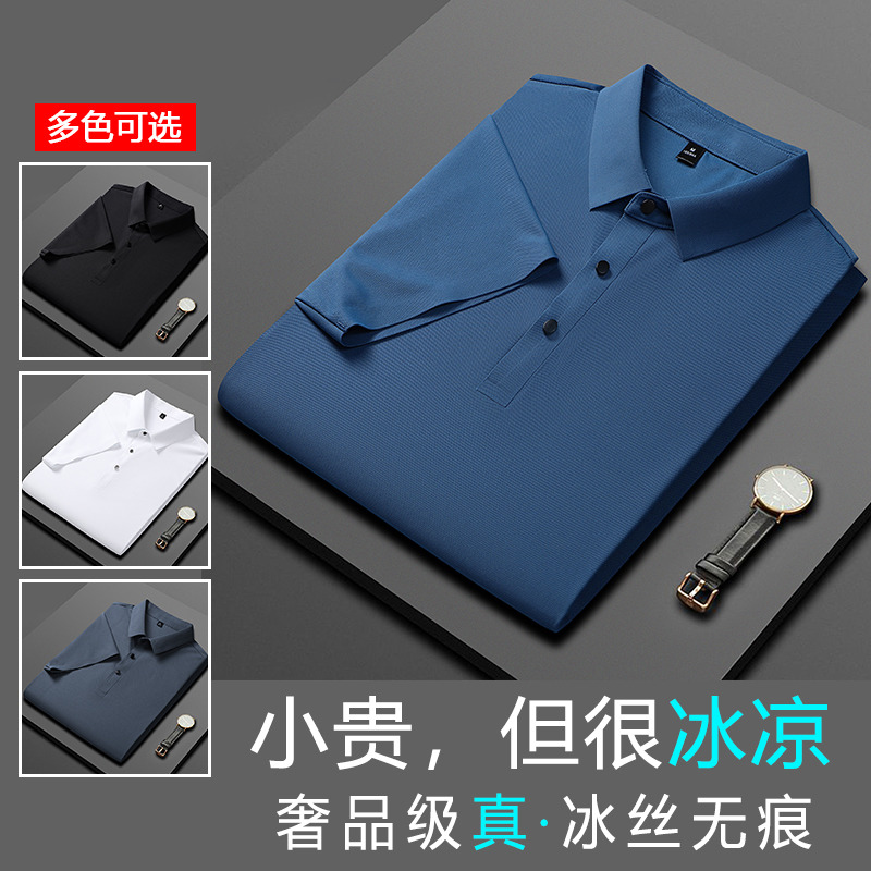 10769981.衣仕梵男夏季高品质新款冰丝无痕商务休闲POLO衫【衣仕梵男装XJ】