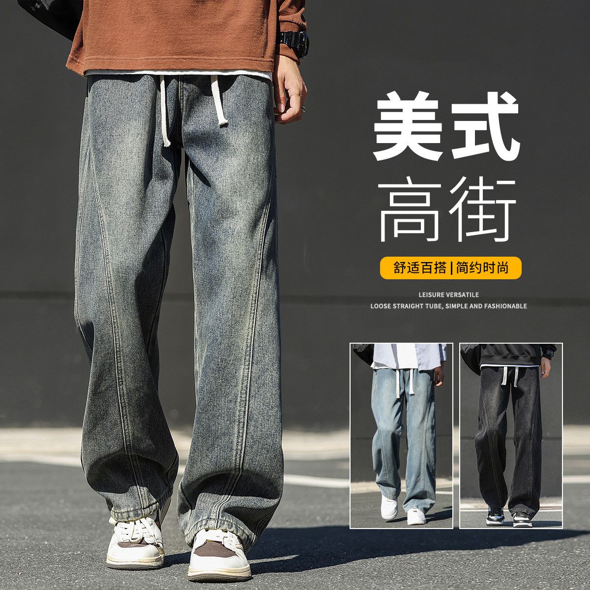 12829488.季婕秋冬新款男款弯刀潮流复古百搭牛仔裤【加绒可选】【季婕男装QD】