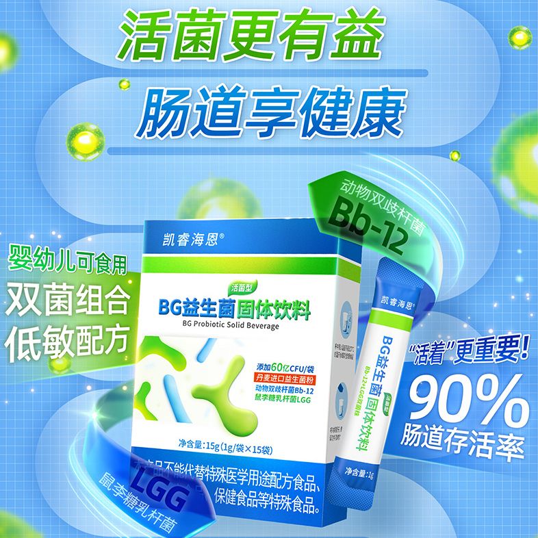 12738771.Karihealth凯睿海恩BG益生菌大人儿童孕妇婴幼儿肠道肠胃科汉森BB12LGG双菌 凯睿海恩BG益生菌