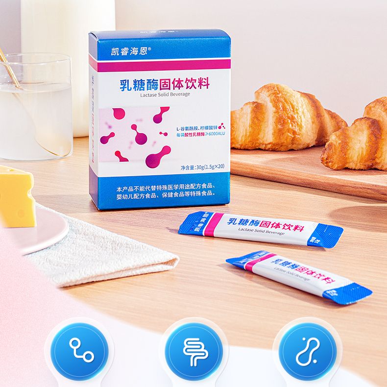 12742567.Karihealth凯睿海恩乳糖酶l谷氨酰胺柠檬酸锌6000ALU乳糖不水解蛋白水解乳糖 凯睿海恩乳糖酶