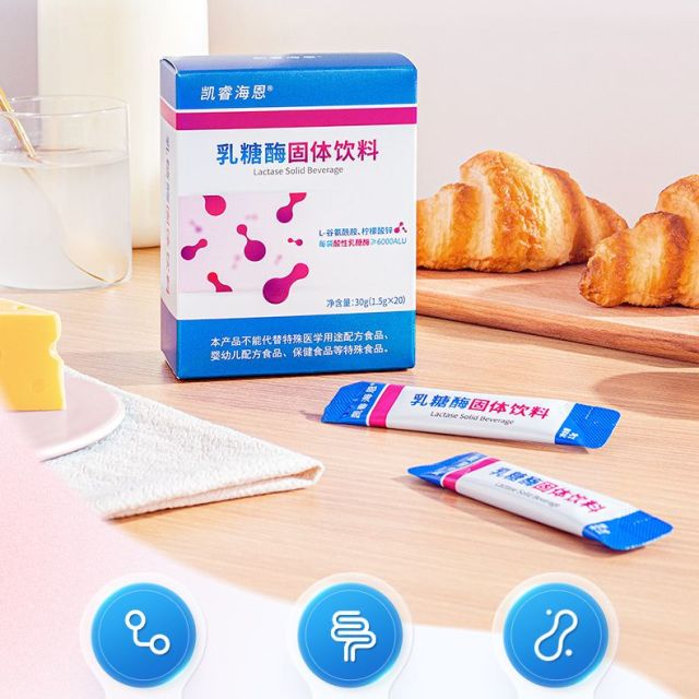 12742567.Karihealth凯睿海恩乳糖酶l谷氨酰胺柠檬酸锌6000ALU乳糖不水解蛋白水解乳糖 凯睿海恩乳糖酶