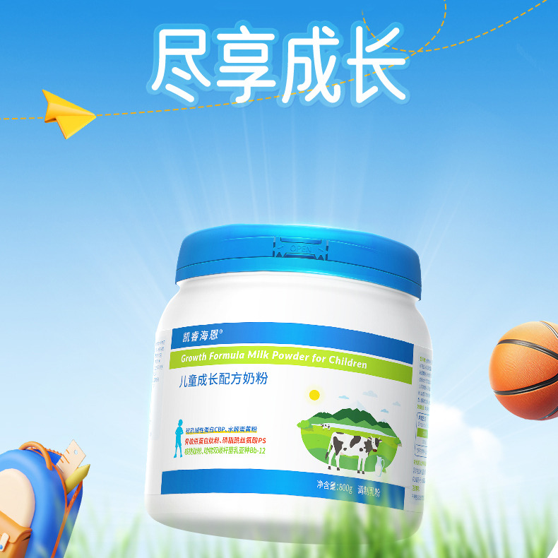 12743093.Karihealth凯睿海恩儿童成长配方奶粉味道好厌奶宝贝爱喝的牛奶粉营养丰富800g 凯睿海恩成长配方奶粉