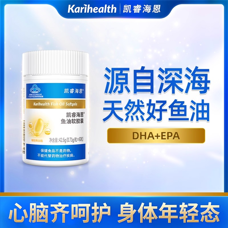 12851909.凯睿海恩鱼油软胶囊dha欧米伽epa深海鱼油omega3 凯睿海恩鱼油软胶囊