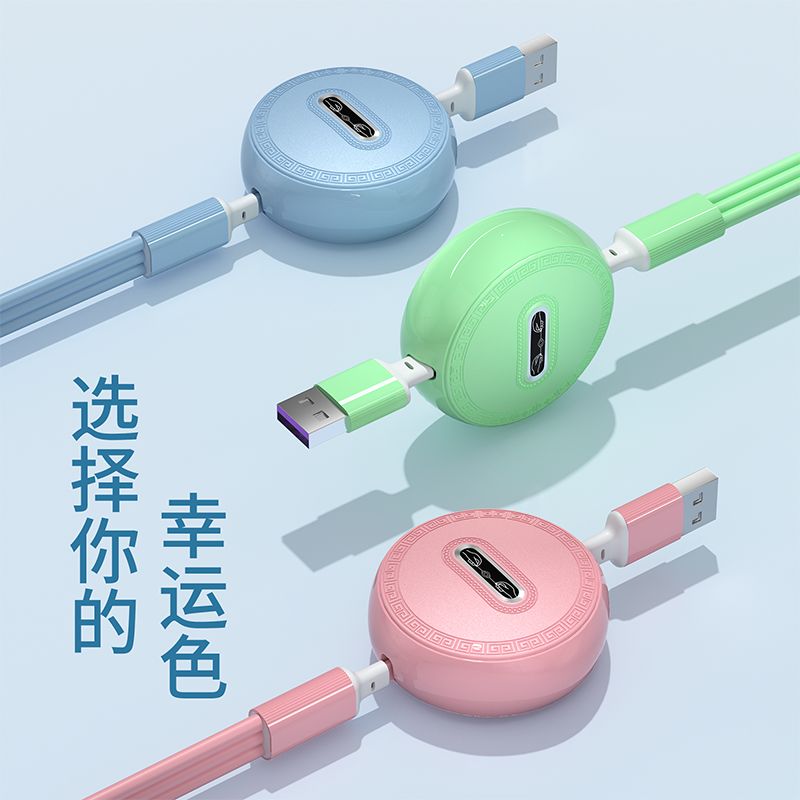 10140360.HNEW 伸缩三合一数据线充电线快充适用于苹果华为安卓Typec手机ipad平板一拖三三头多功能通用2.4A车载充电线
