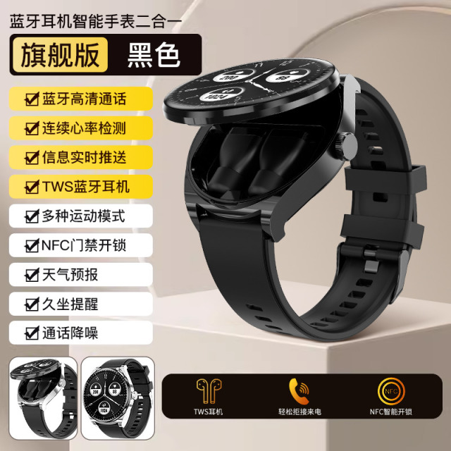 10214571.HNEW 智能手表开车通话耳机多功能蓝牙手环双耳机听歌测心率NFC男女款适用于华为苹果oppo小米vivo