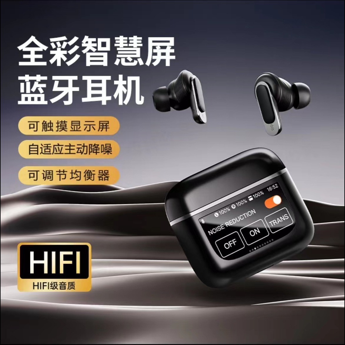 10319136.HNEW 2024新款智能触摸彩屏多功能充电仓真无线蓝牙耳机智能降噪高清通话通用