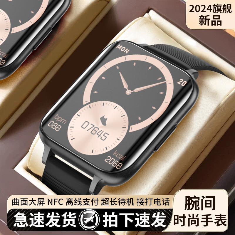 10574752.HNEW 2024新款曲面屏智能手表可接打电话多功能运动手环男女款离线支付NFC手环适用于华为苹果oppo小米vivo
