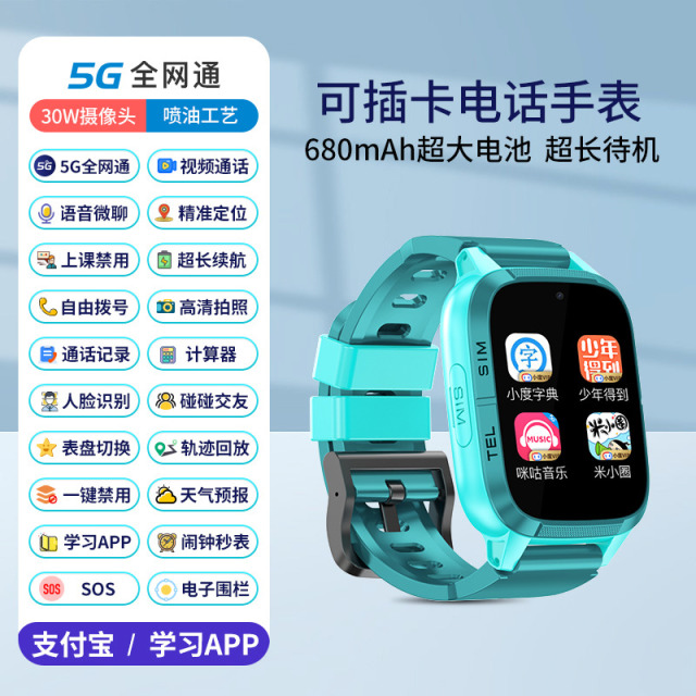 10838212.HNEW 小度智能儿童电话手表5G全网通多功能定位手表高清通话学习APP幼儿小学初中男生女孩