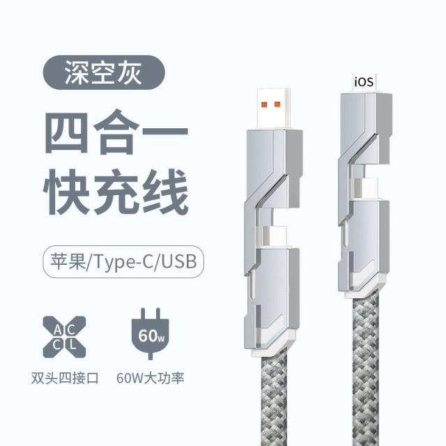10999131.HNEW 四合一数据线手机快充充电线二拖二快充线100W两用type-c转lighting双USB适用于苹果华为安卓