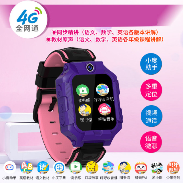 10059527.HNEW 儿童手表4G全网通电话手表同步教材精准定位AI智能手表