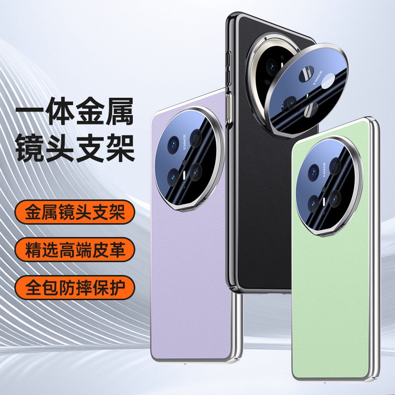 11505805.华为mate70pro手机壳新款镜头支架mate70全包防摔保护套适用mate70pro全包边皮壳
