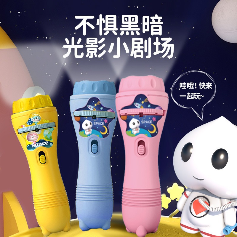 11509125.HNEW 儿童投影手电筒发光幻灯片哄睡神器手电投影双用宝宝早教益智玩具