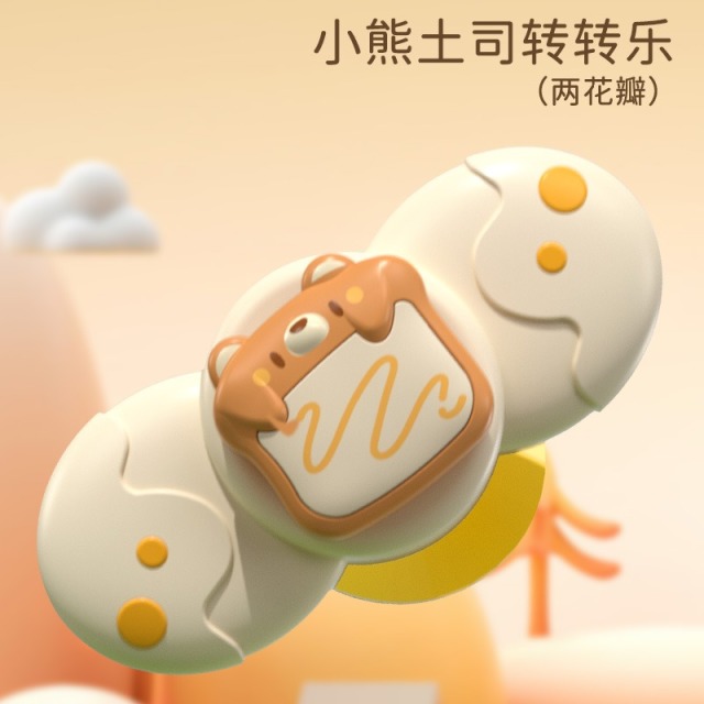 11512495.HNEW 儿童吸盘转转乐玩具会转动的小动物宝宝趣味旋转指尖陀螺玩具早教益智玩具