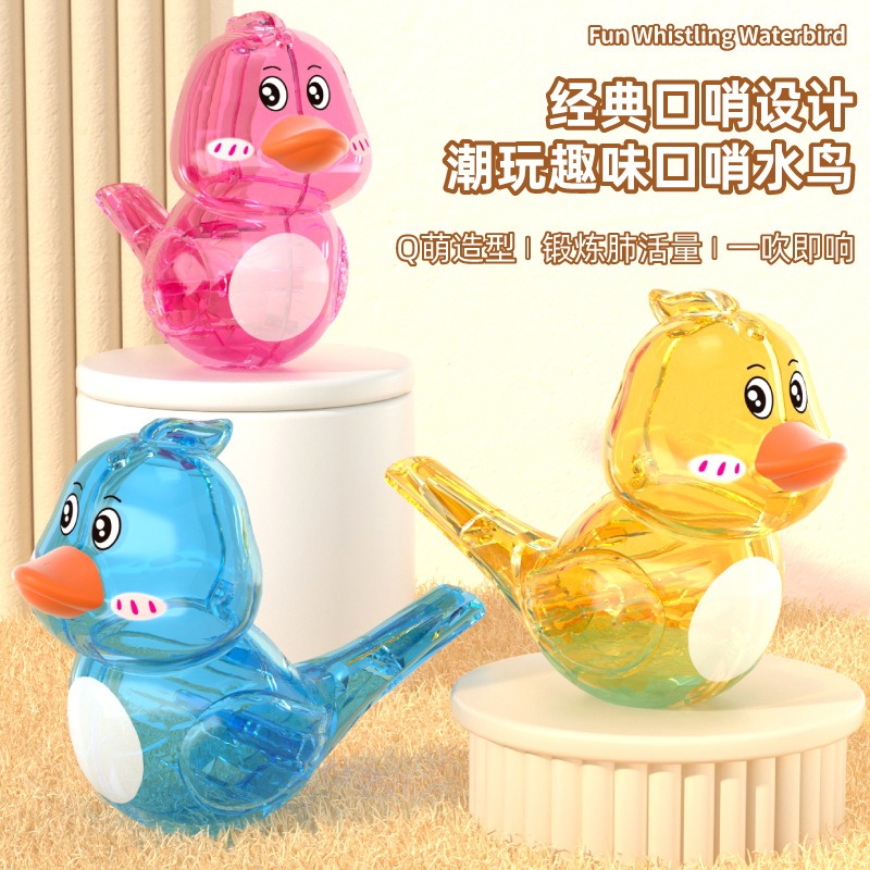 11512802.HNEW 爆款宝宝趣味水鸟口哨透明可加水变声乐器婴幼儿玩具儿童趣味玩具