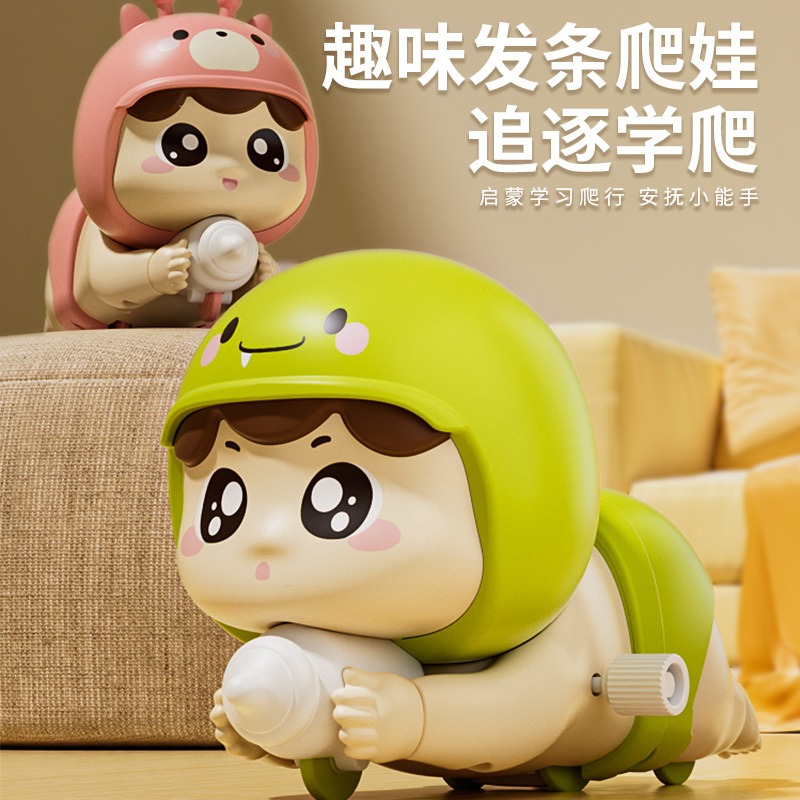11512609.HNEW 爬行娃娃儿童玩具宝宝学爬婴儿上弦上链爬行娃娃可爱玩偶哄娃神器