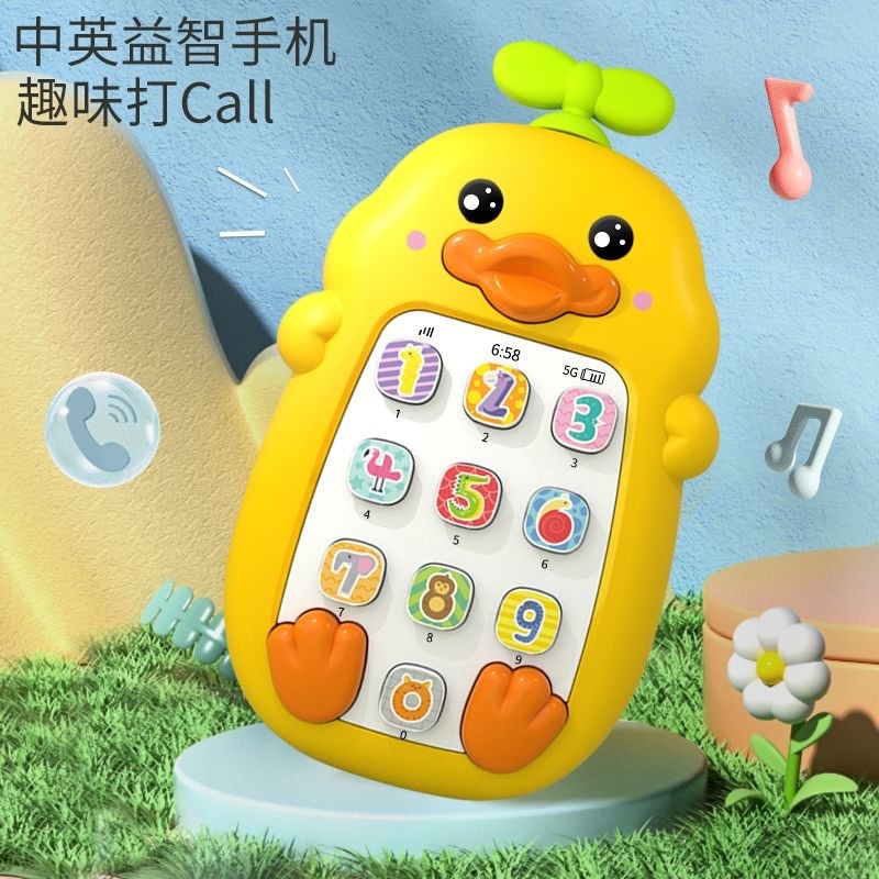 11513821.HNEW 儿童小黄鸭音乐手机婴幼儿启蒙宝宝早教电话0-3岁卡通可咬牙胶手机